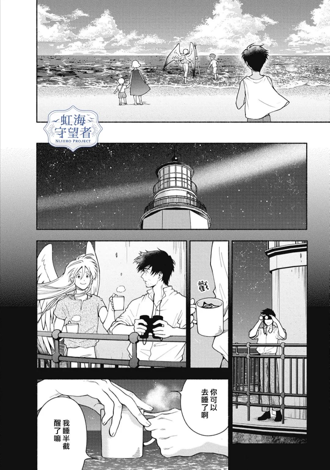 第6话 第12页