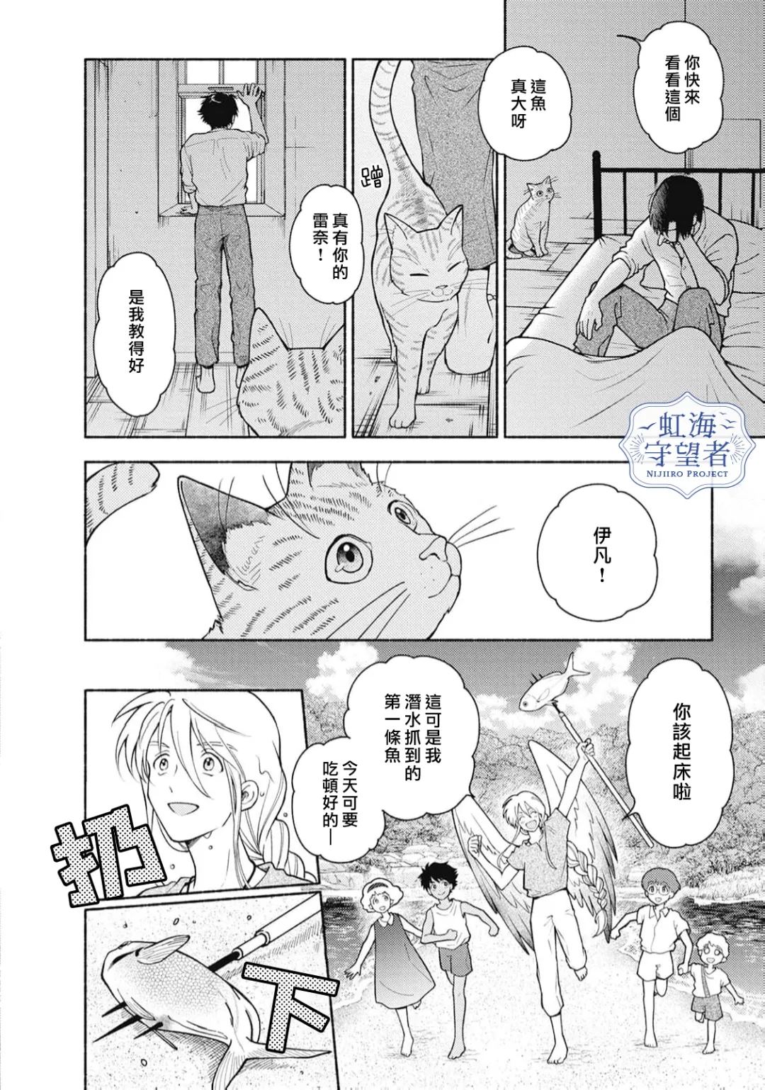 第6话 第29页
