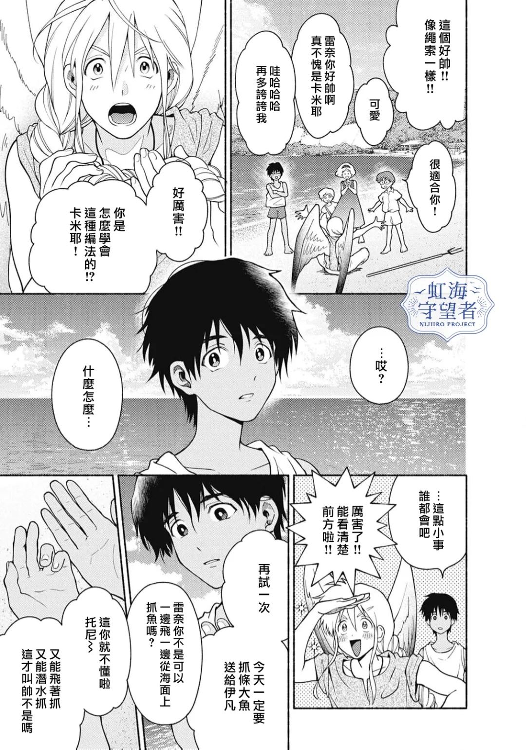 第6话 第11页