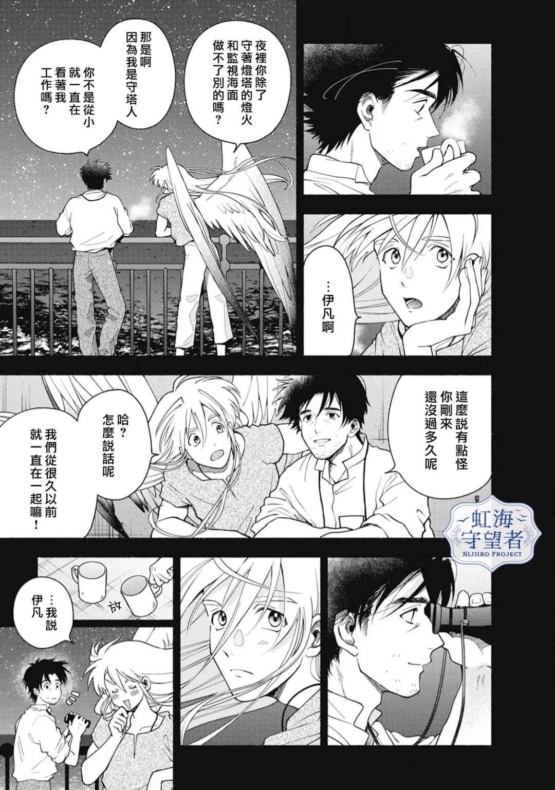 第6话 第13页