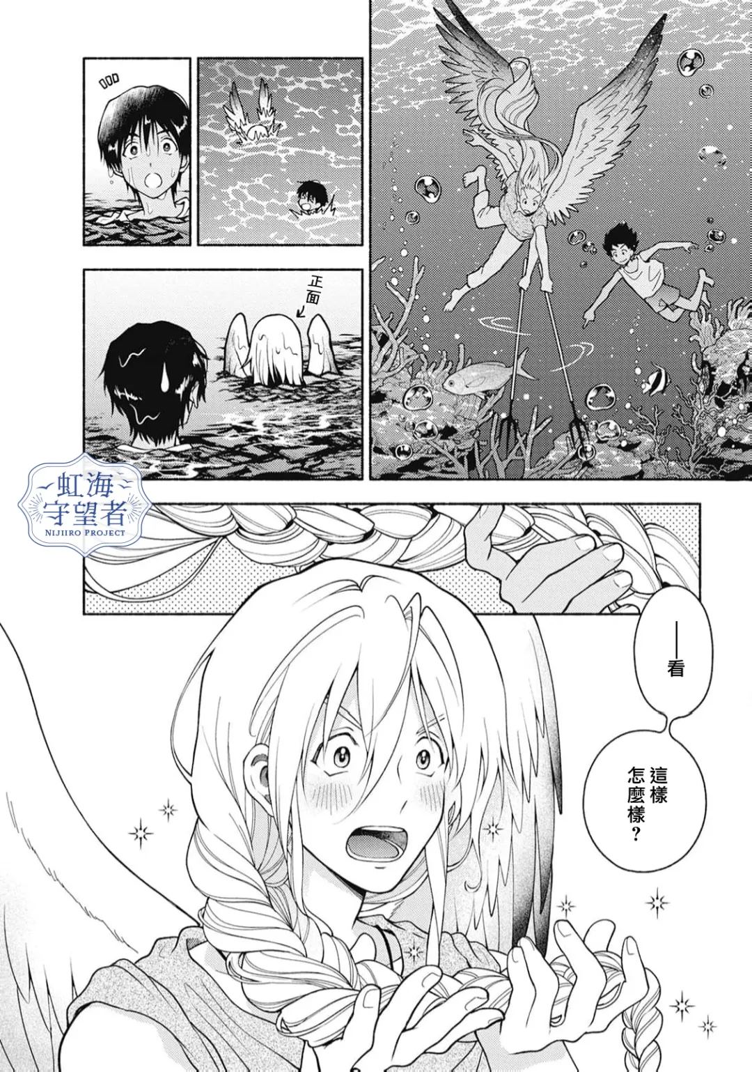 第6话 第10页