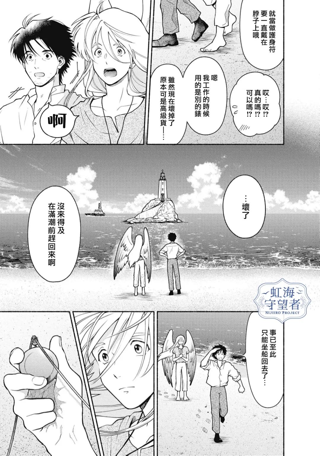 第6话 第5页