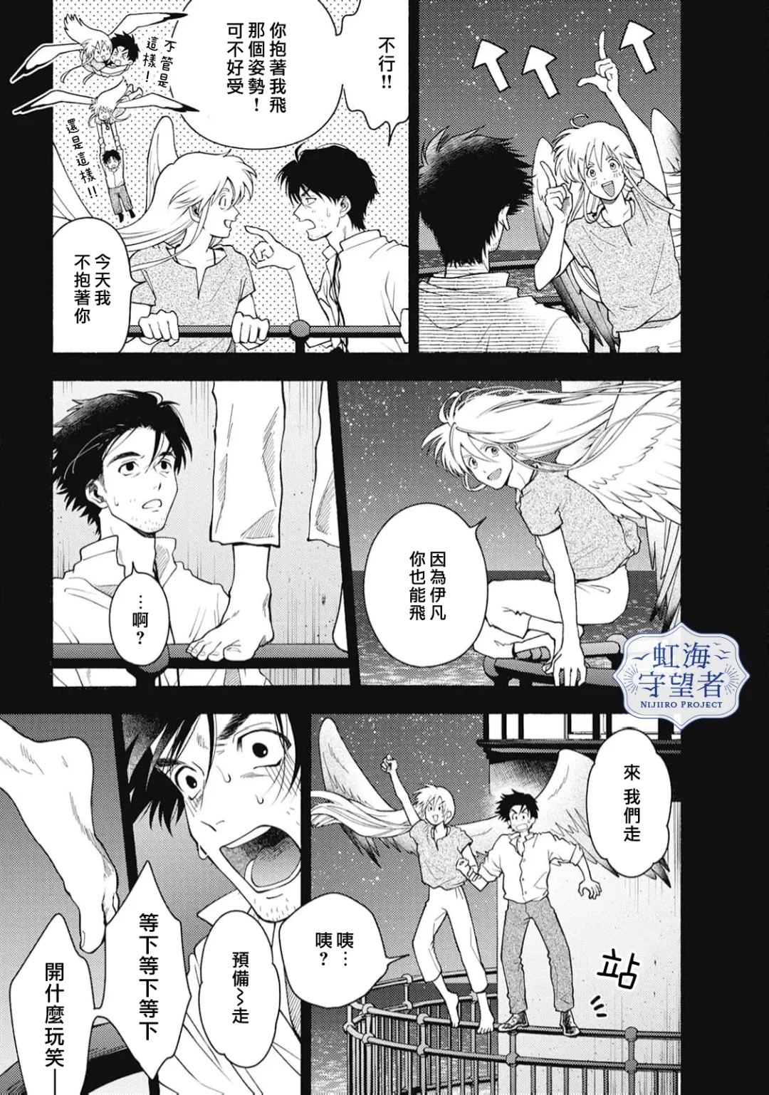 第6话 第15页