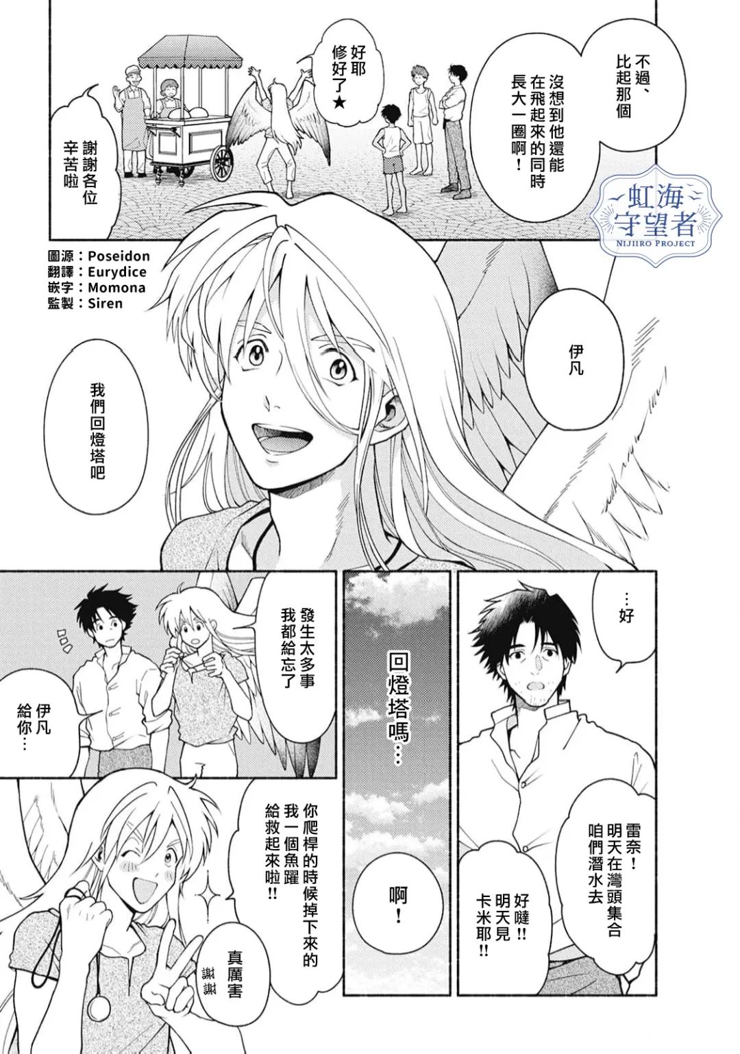 第6话 第3页