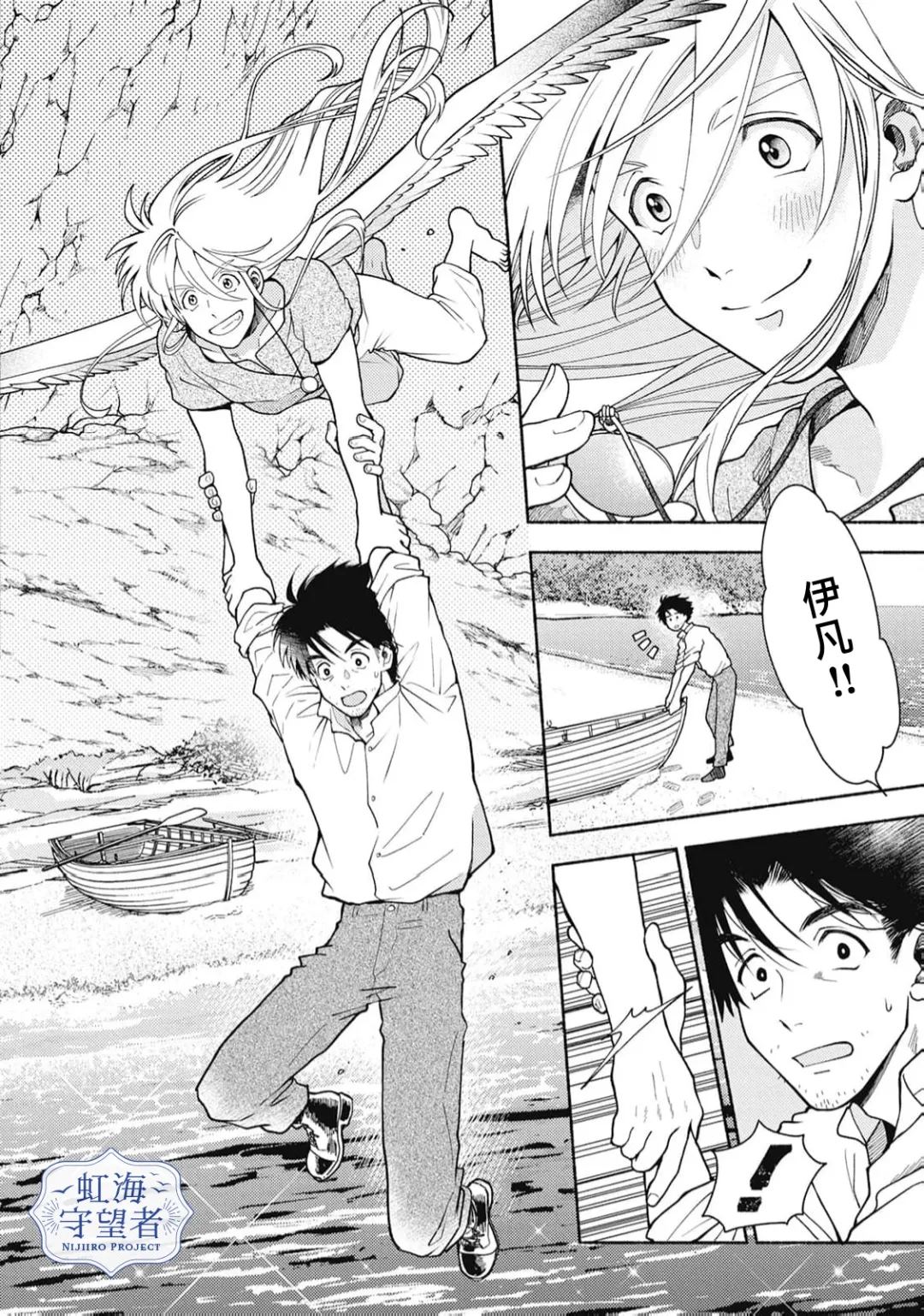 第6话 第6页