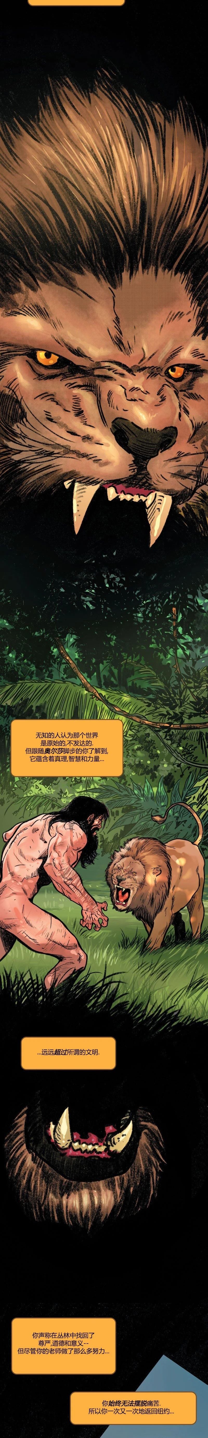 克拉文...是谁？ 第6页