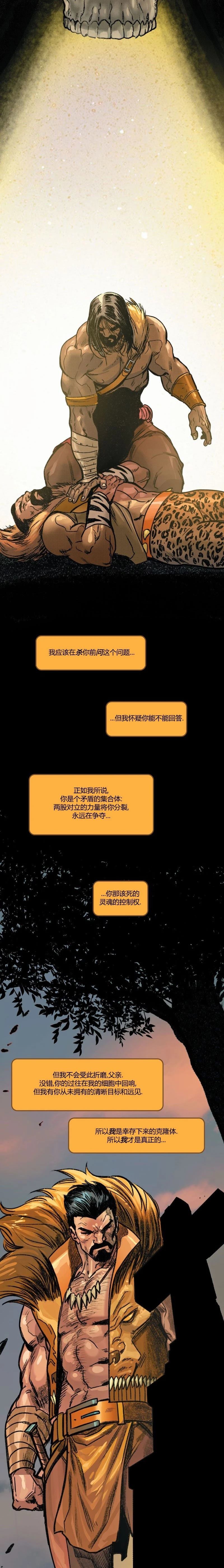 克拉文...是谁？ 第12页