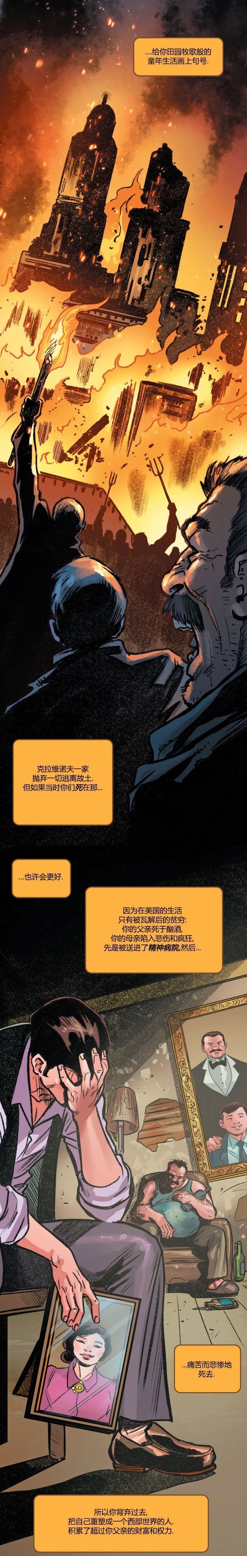 克拉文...是谁？ 第4页