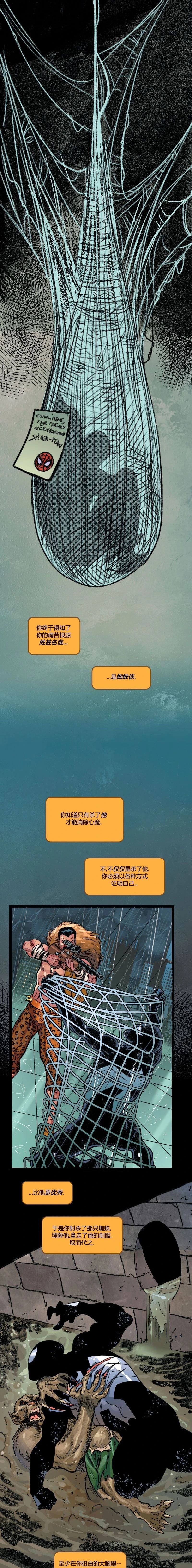 克拉文...是谁？ 第9页