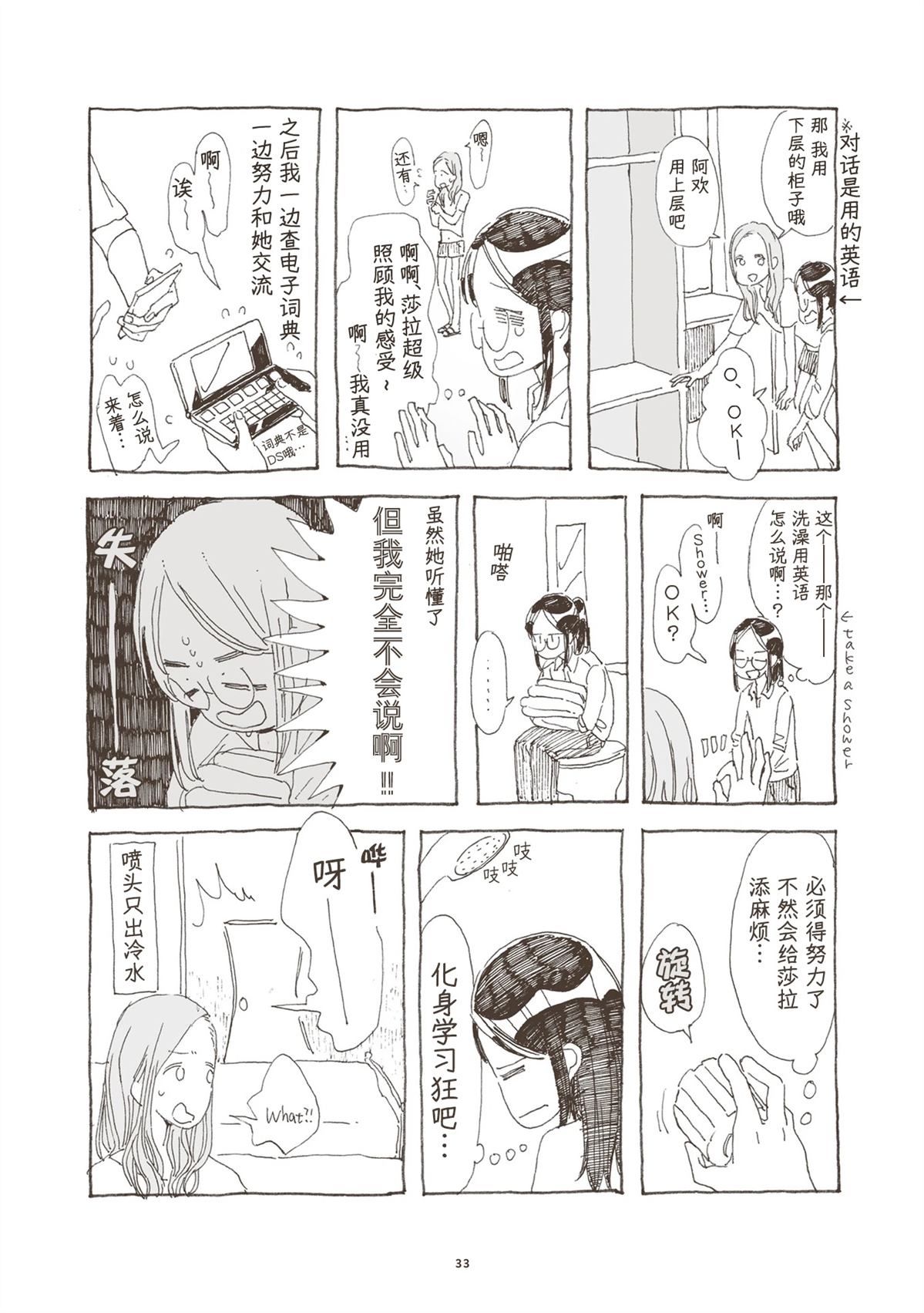 第1话 第15页