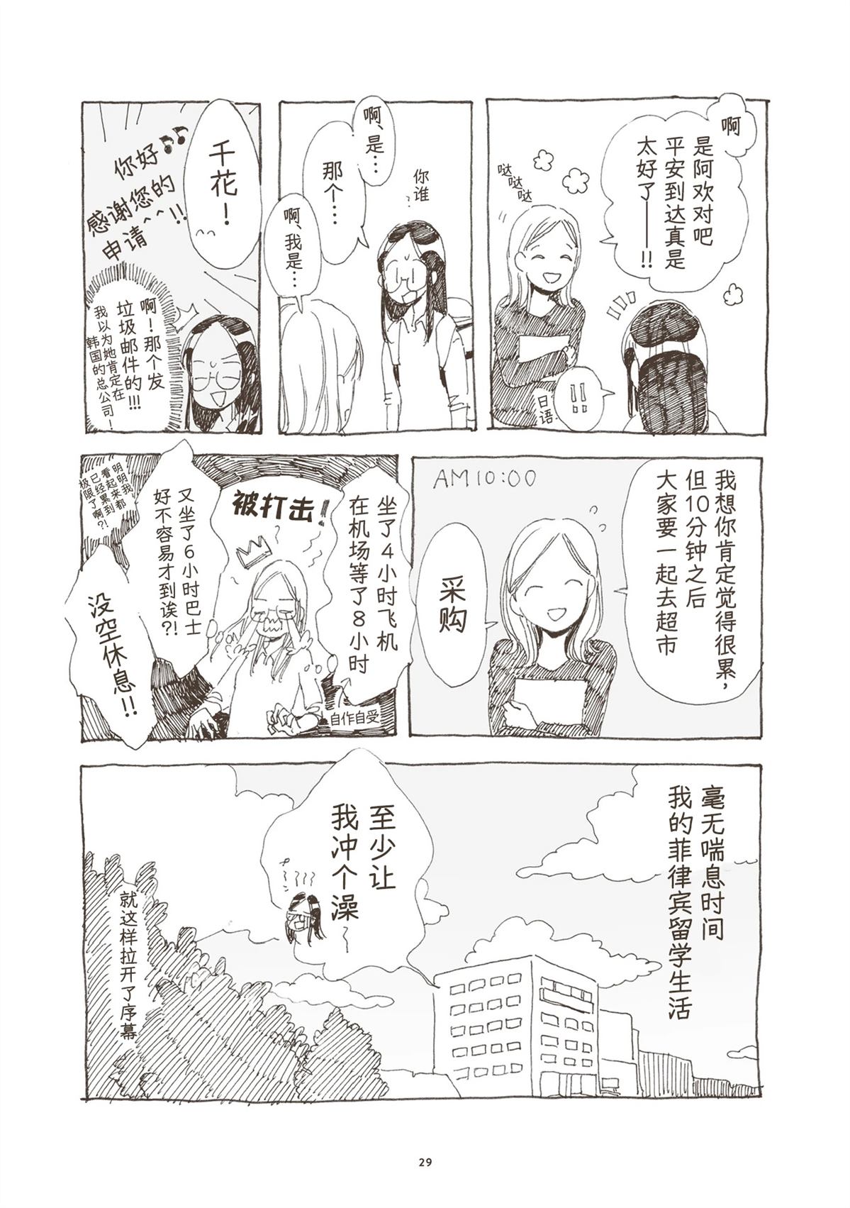 第1话 第11页