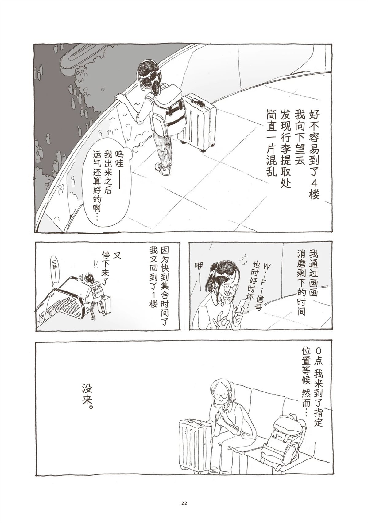 第1话 第4页