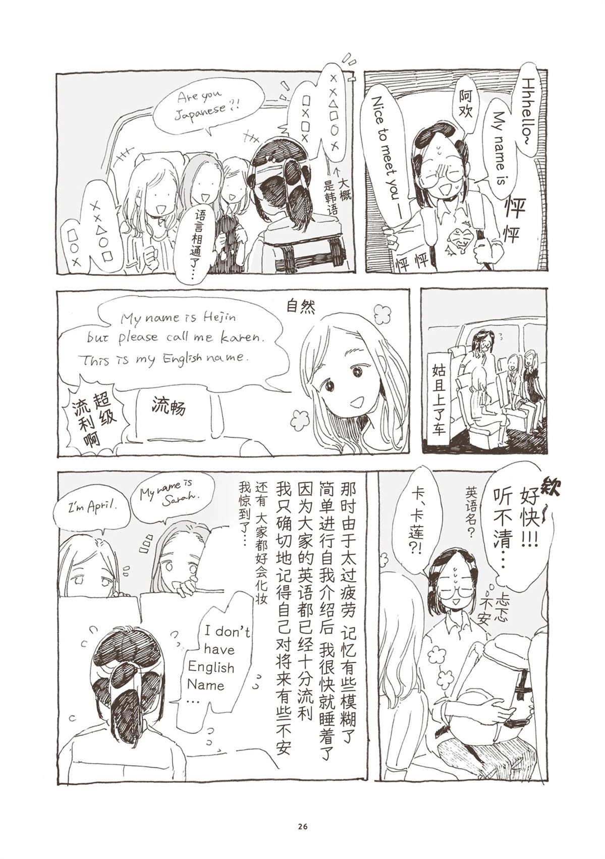第1话 第8页