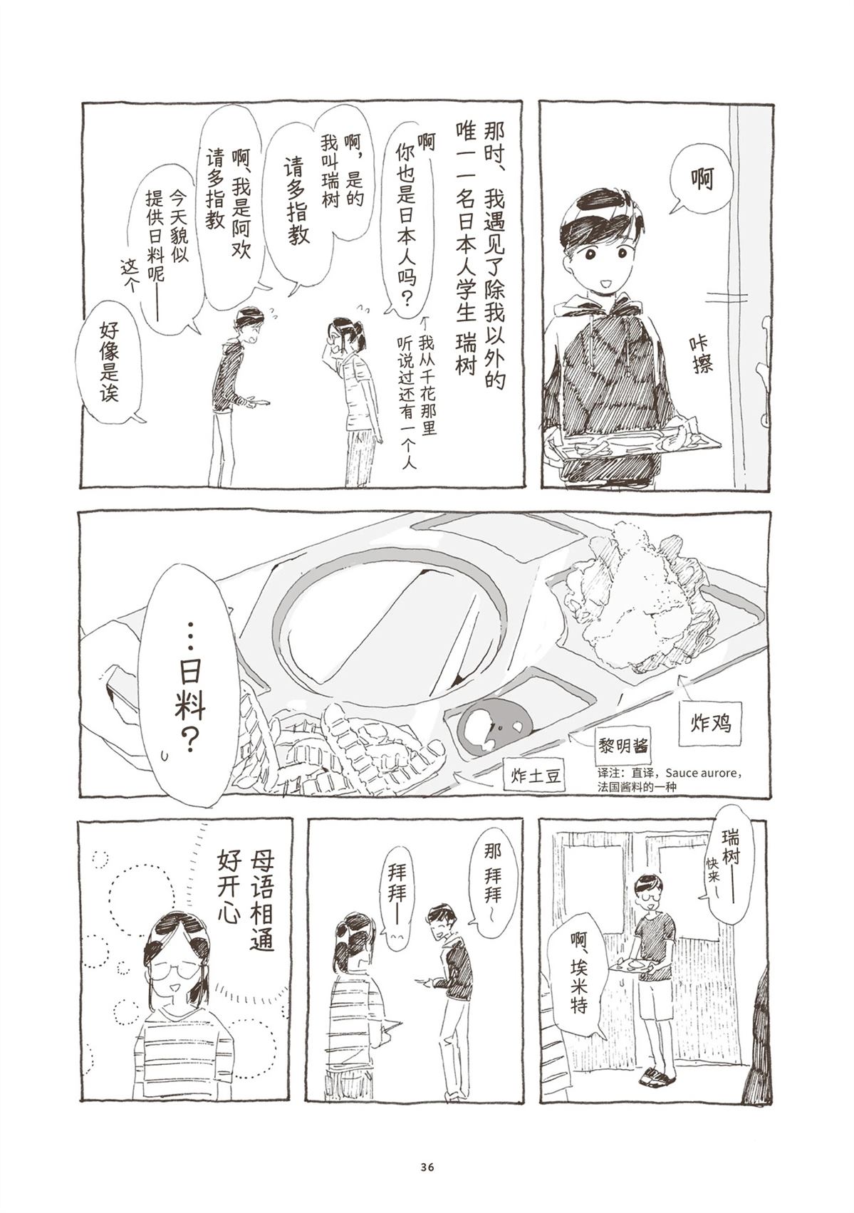 第1话 第18页