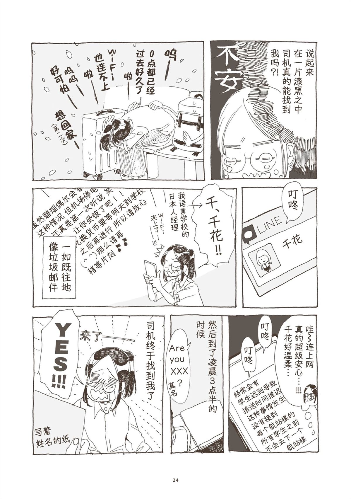第1话 第6页