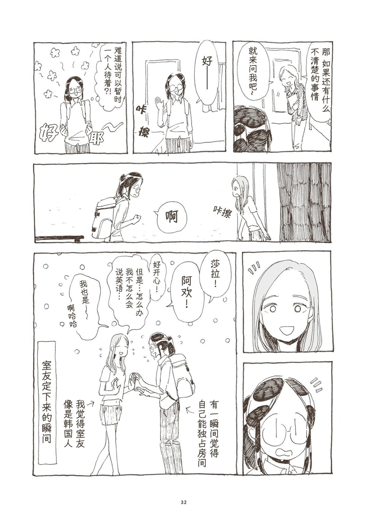 第1话 第14页