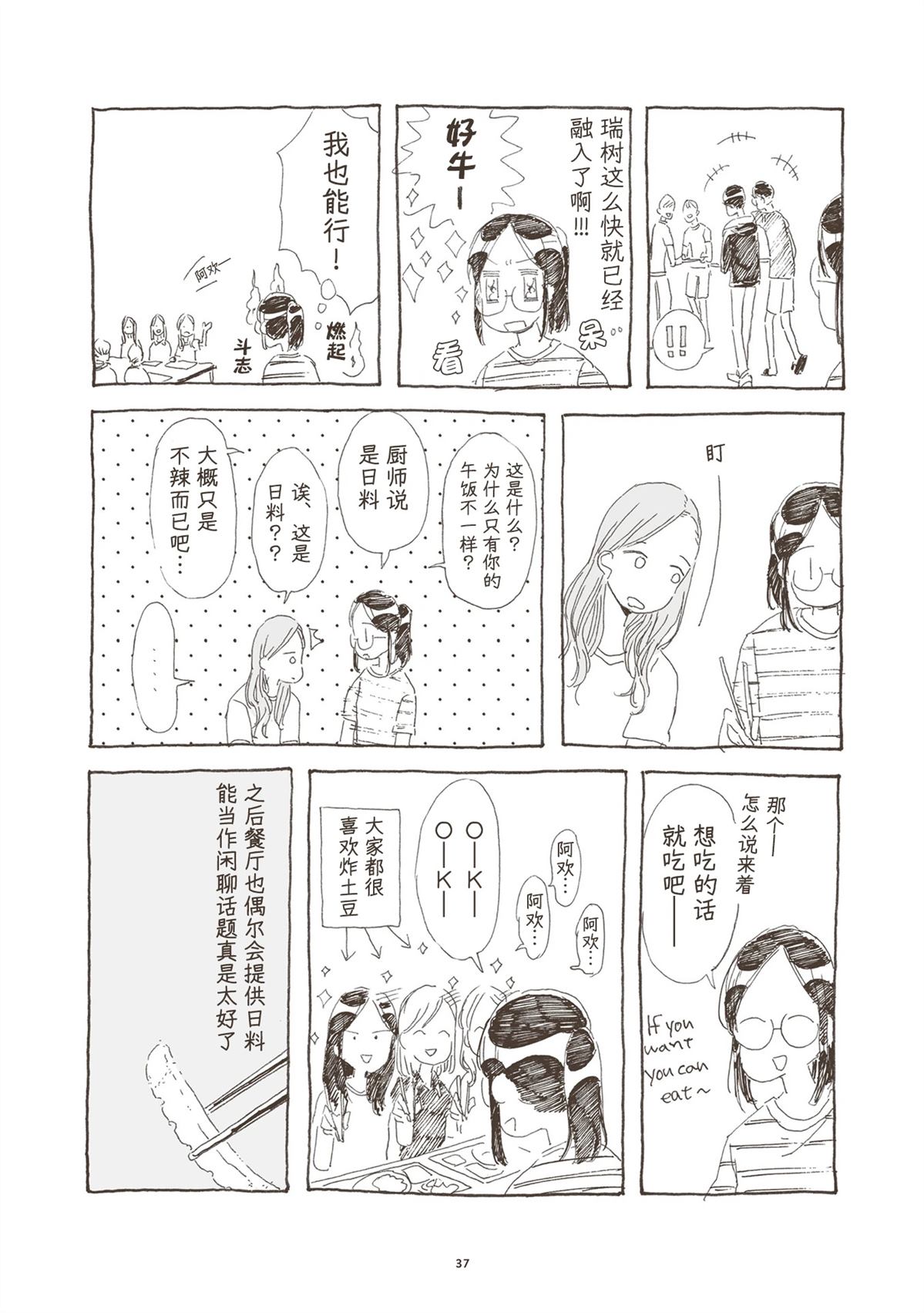 第1话 第19页