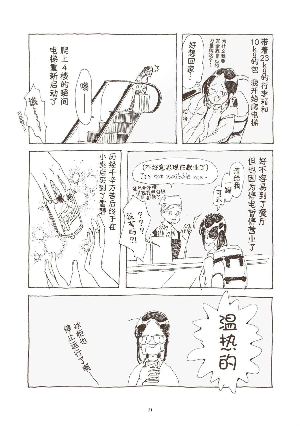 第1话 第3页