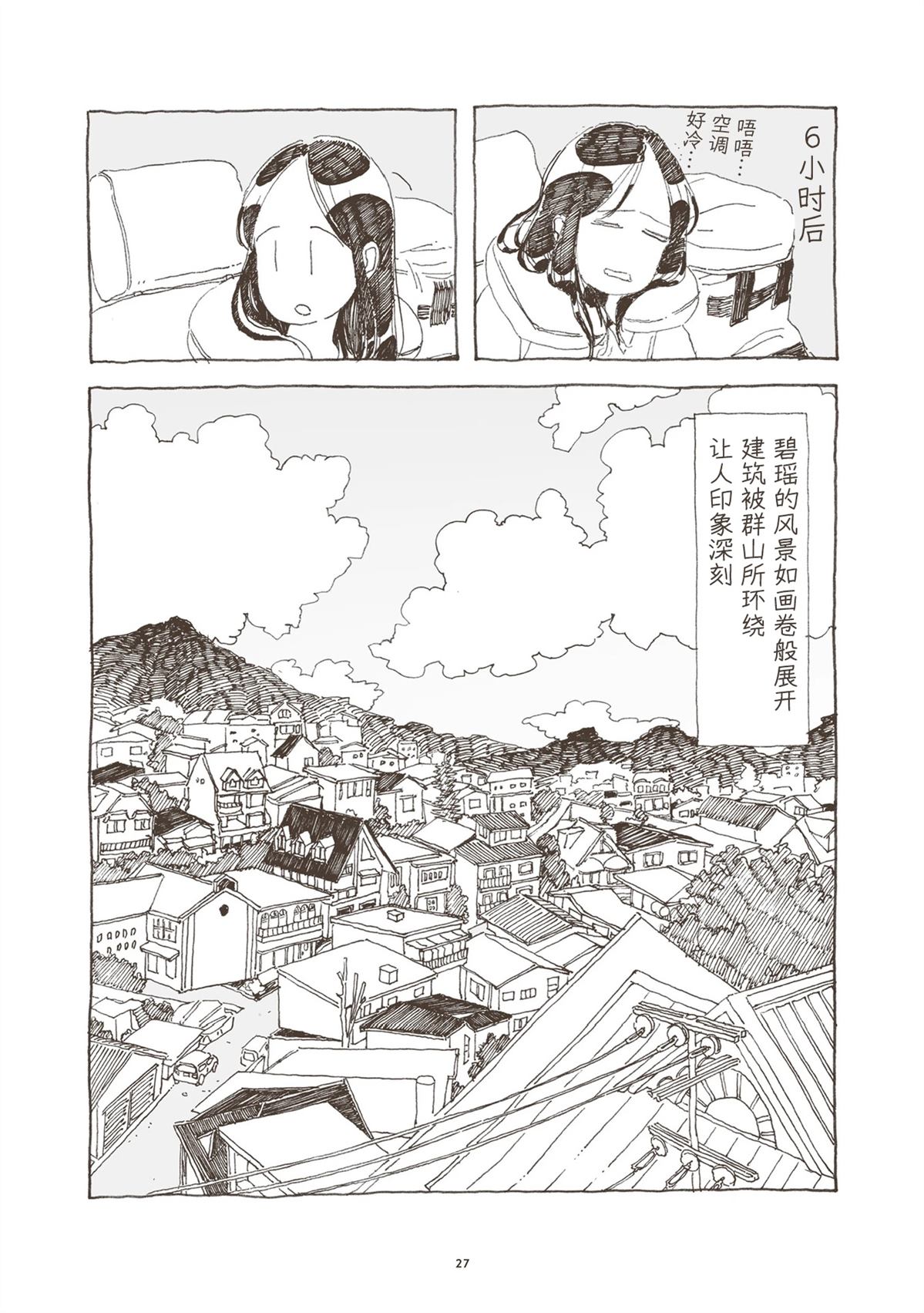 第1话 第9页