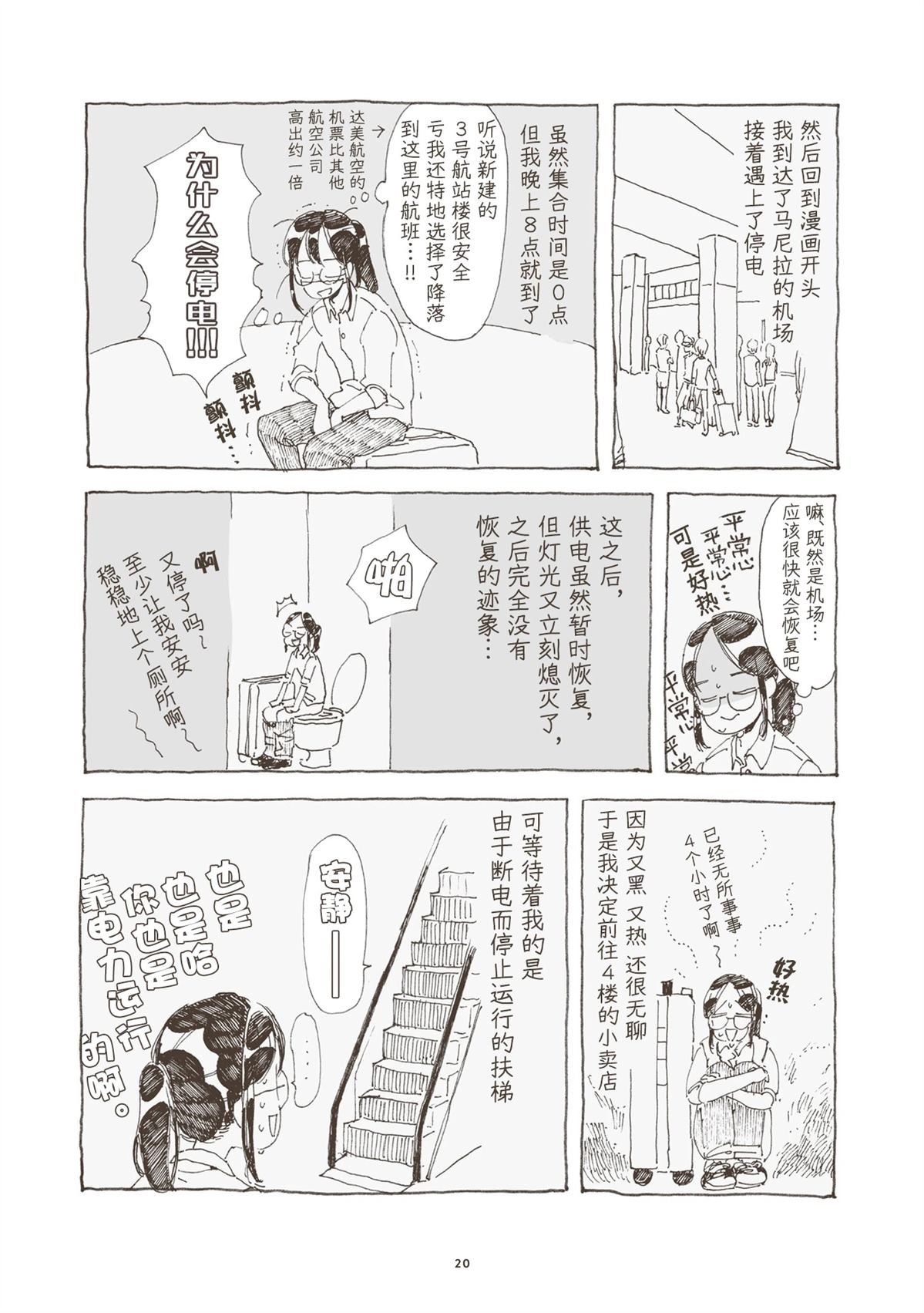 第1话 第2页