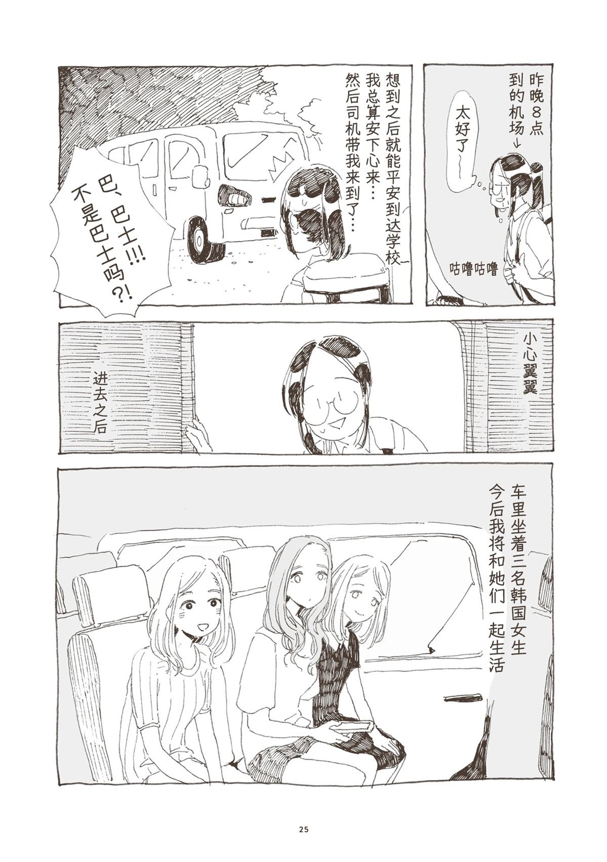 第1话 第7页