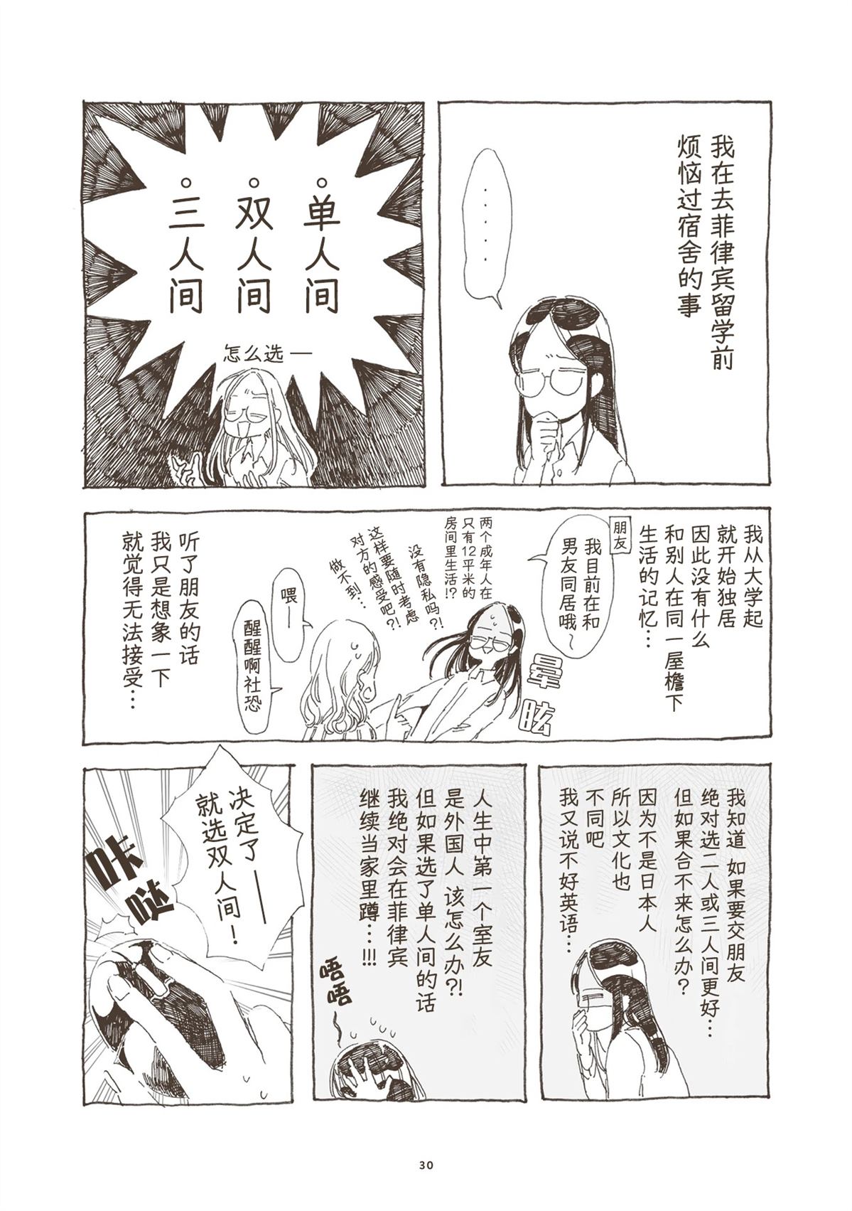 第1话 第12页