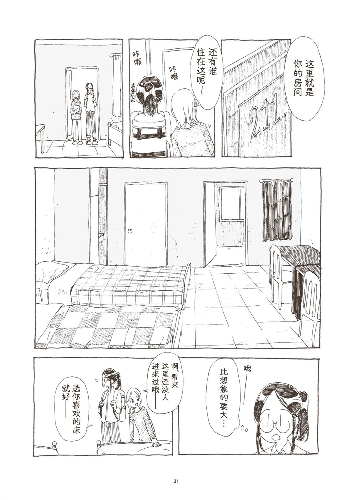 第1话 第13页