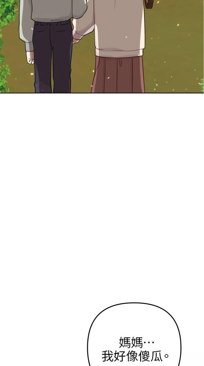 第50话 第38页