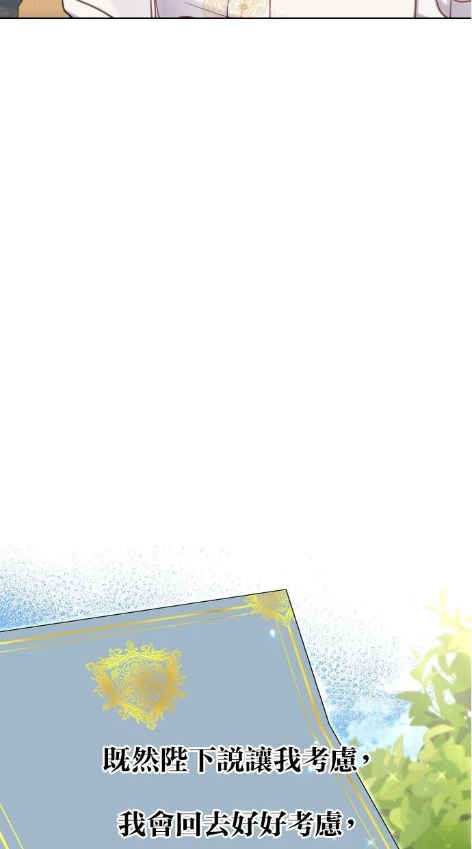 第50话 第74页