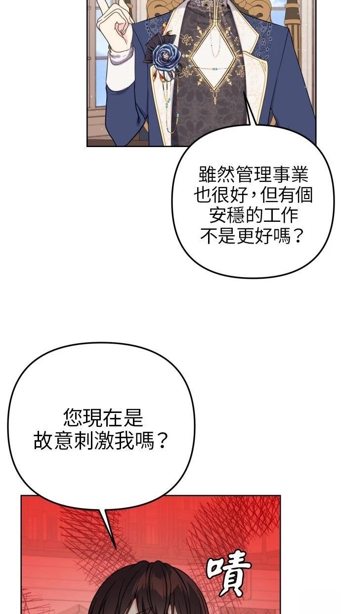 第50话 第51页