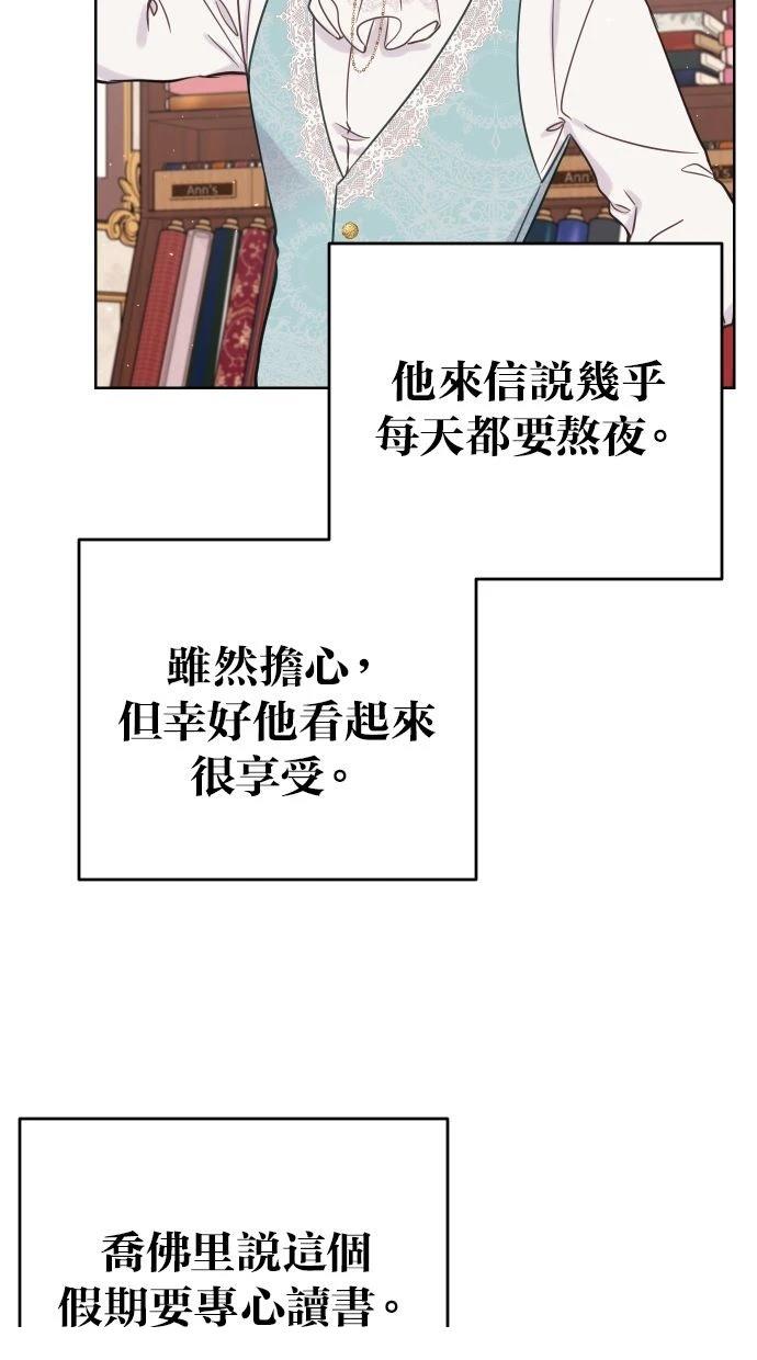 第50话 第3页