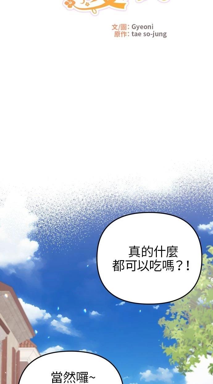 第50话 第12页
