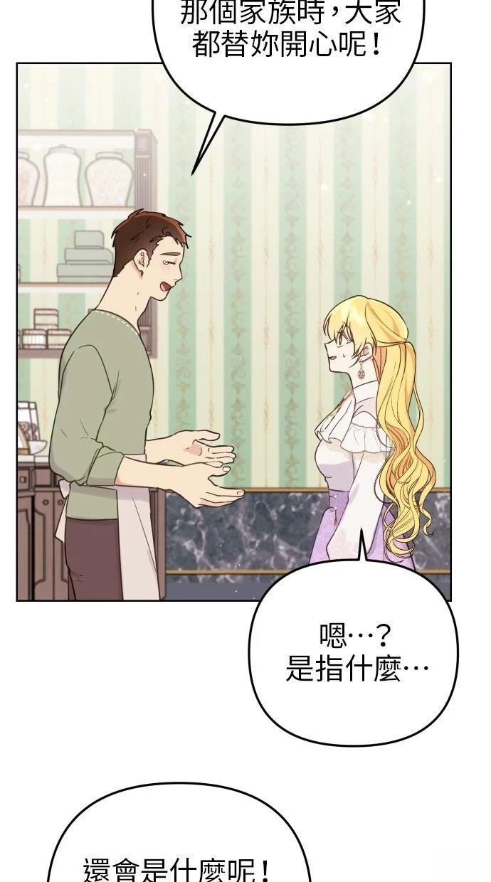 第50话 第21页