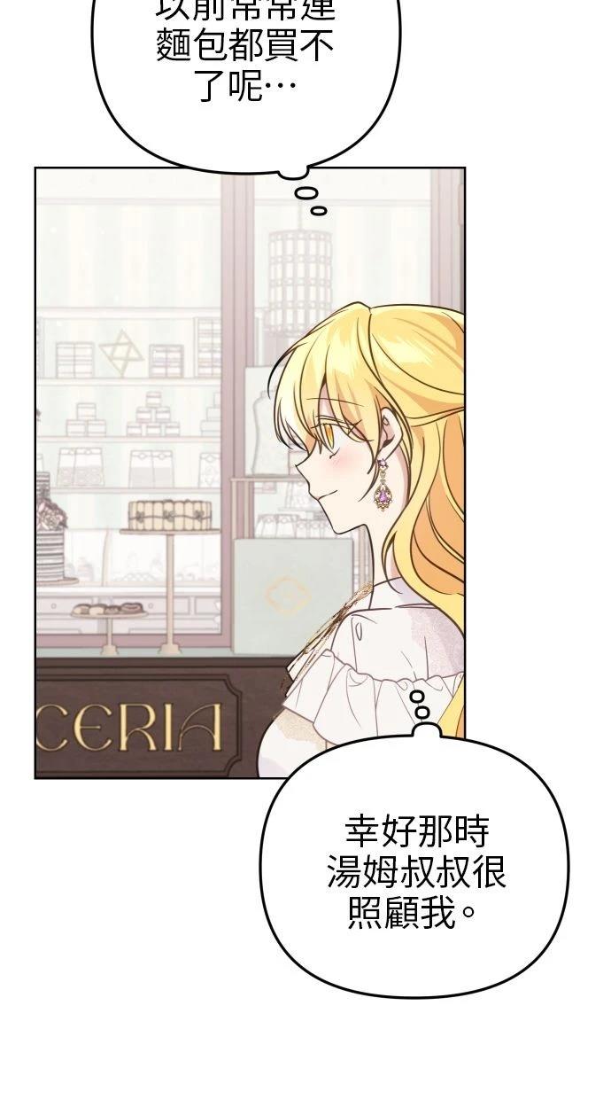 第50话 第14页