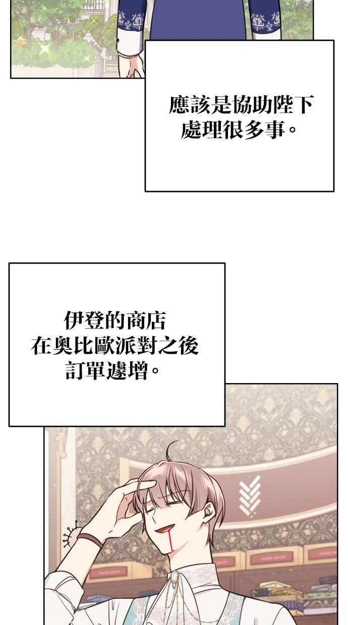 第50话 第2页