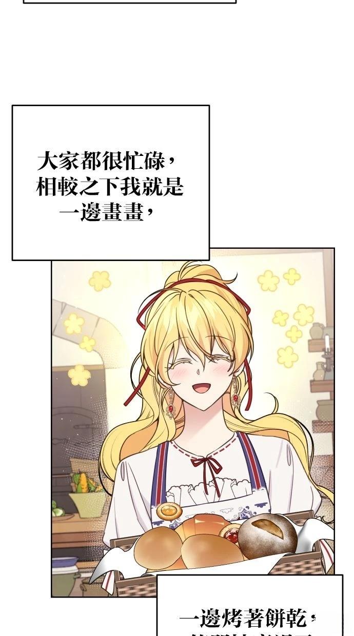 第50话 第5页