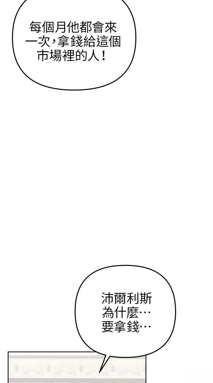 第50话 第25页
