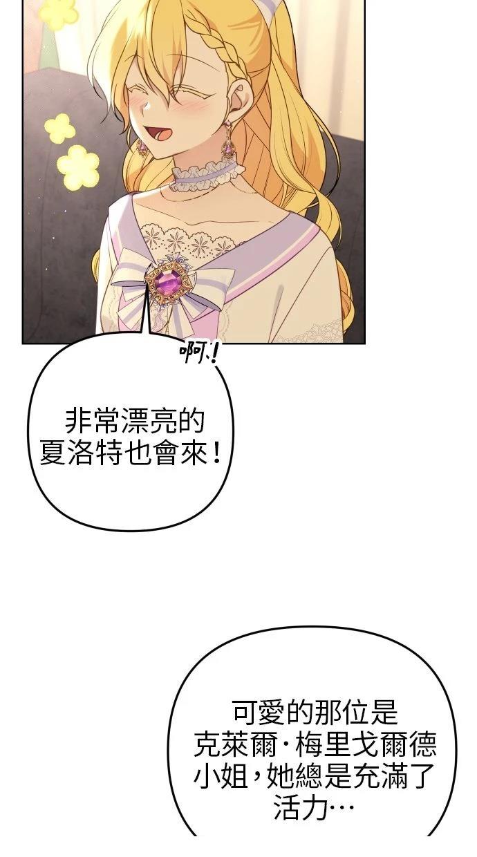 第52话 第23页