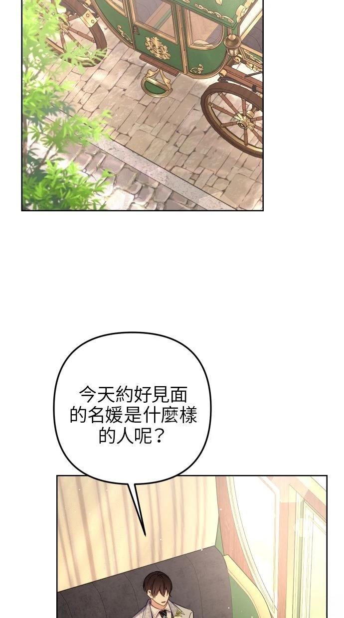 第52话 第21页