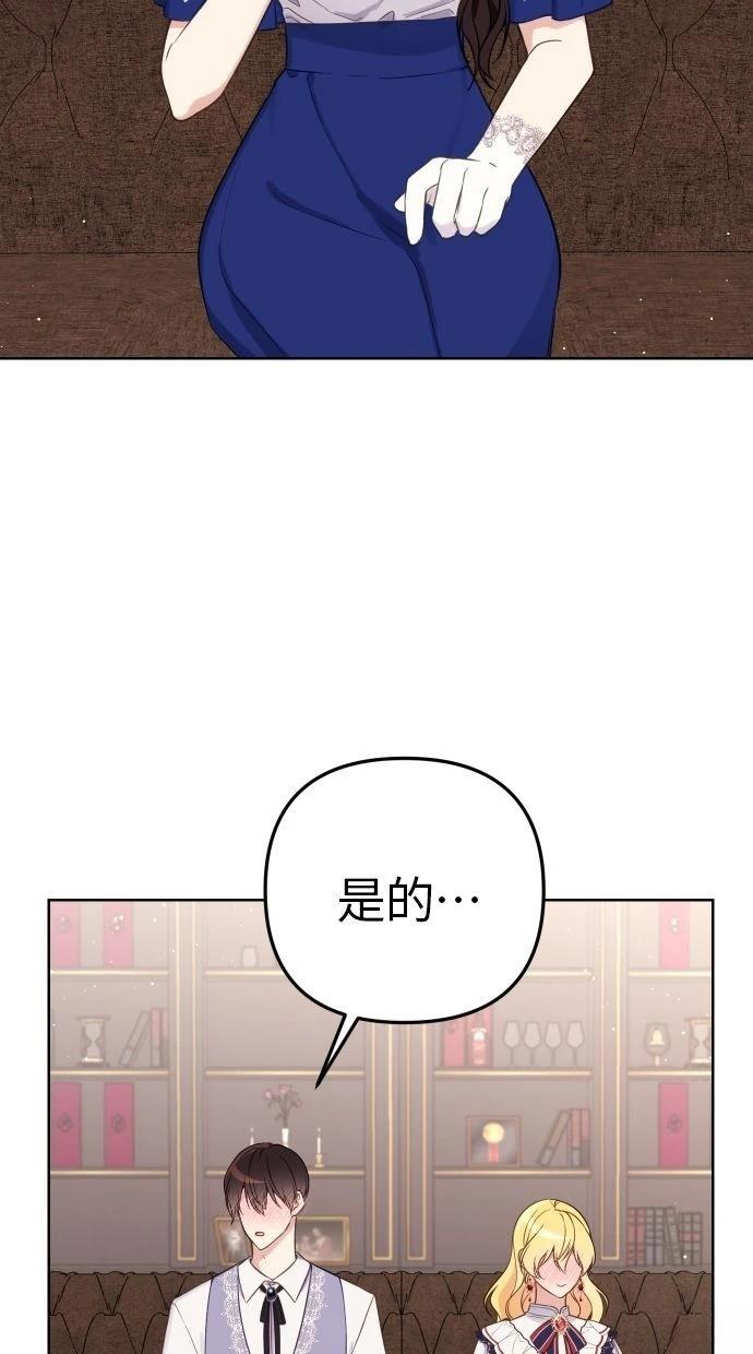第52话 第2页