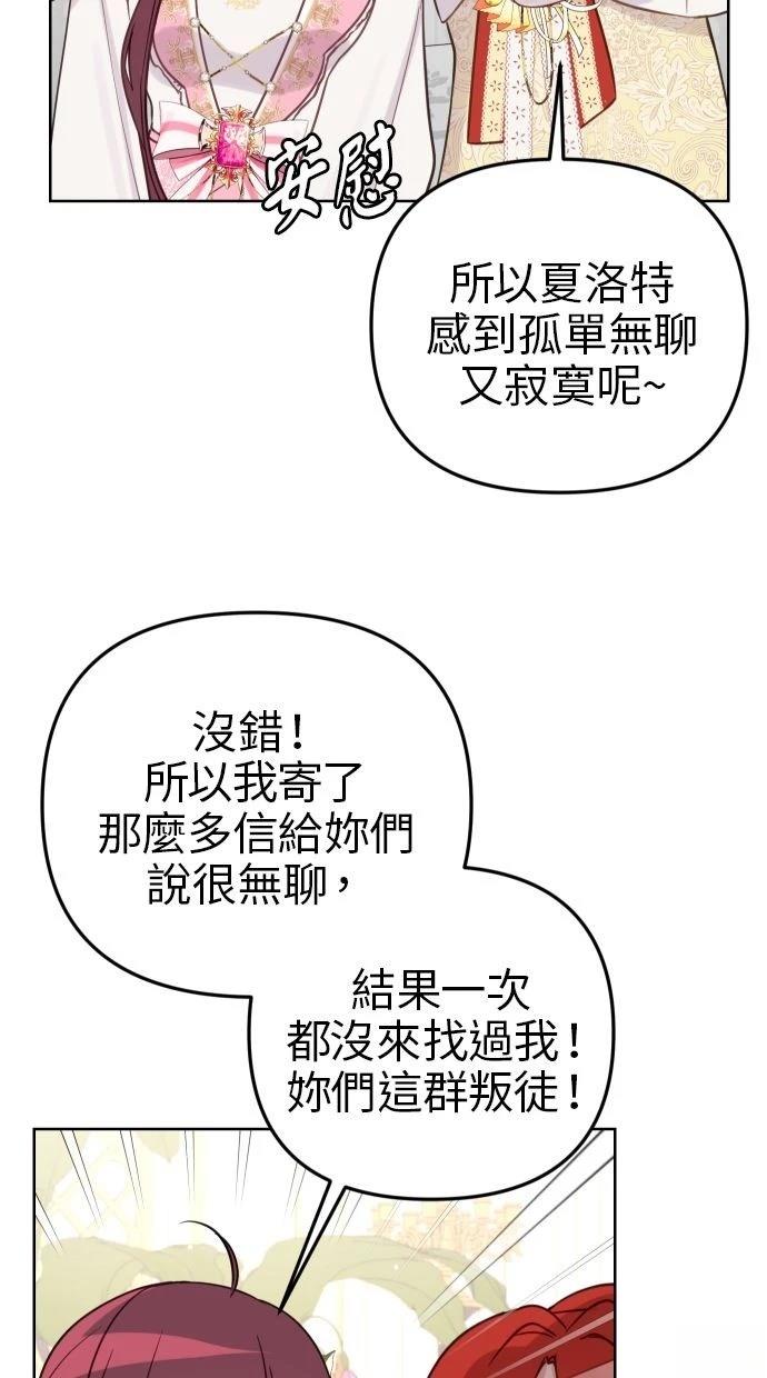 第52话 第69页