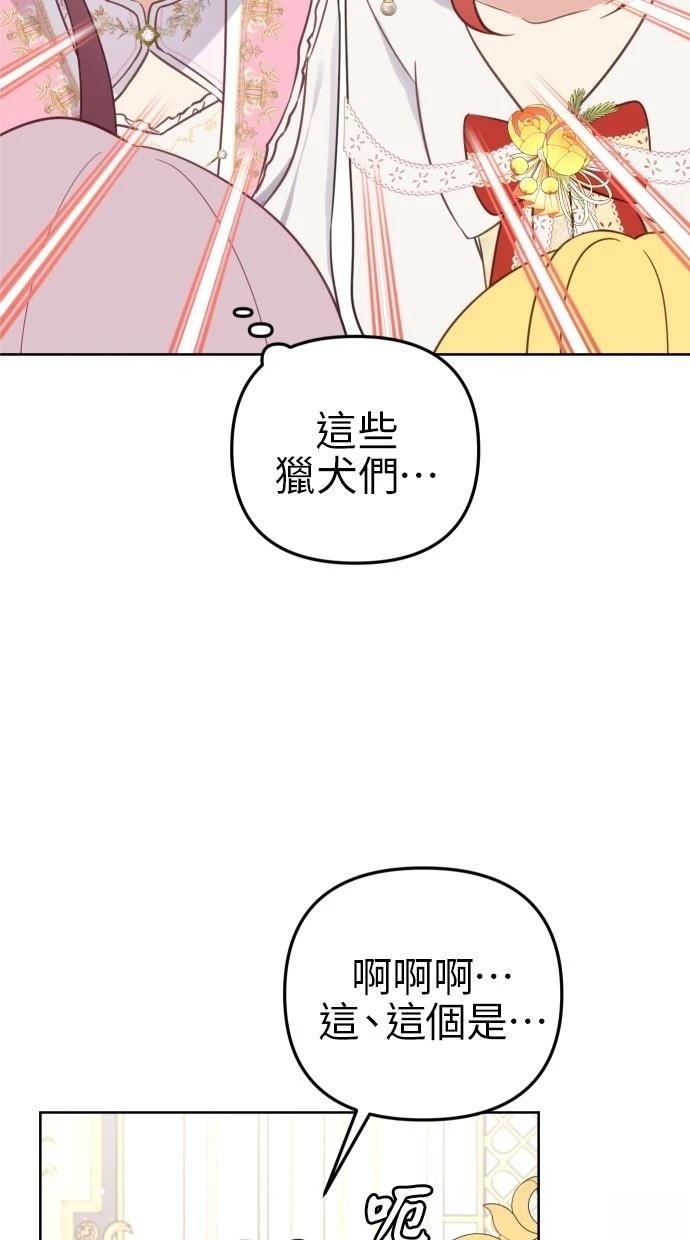 第52话 第61页