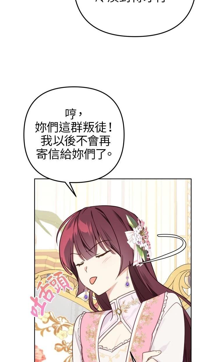 第52话 第72页