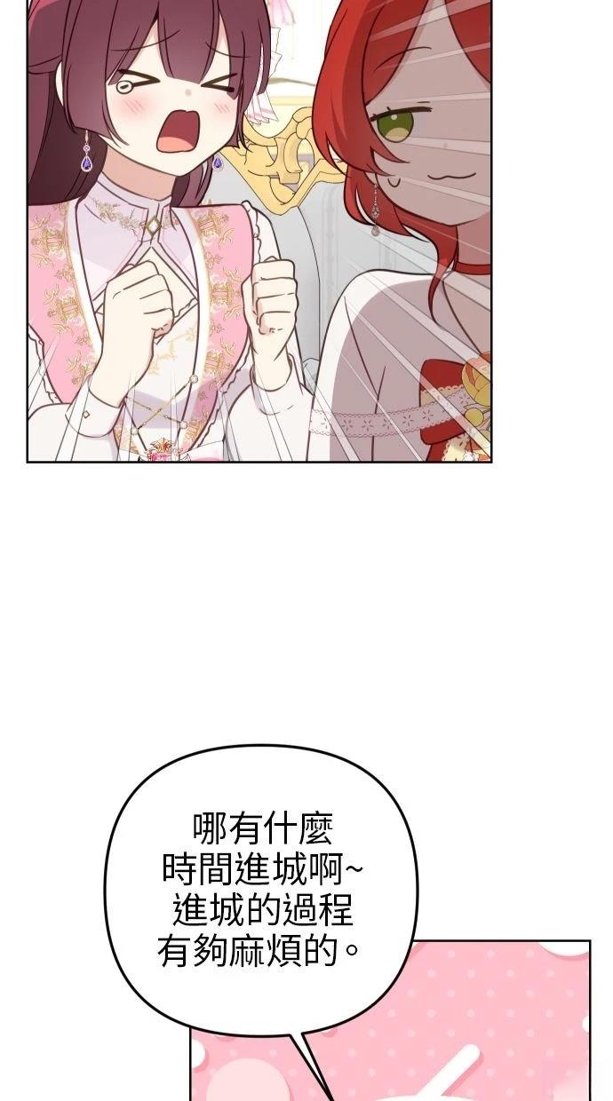第52话 第70页