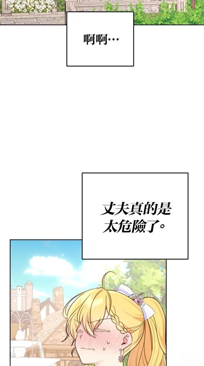 第52话 第45页
