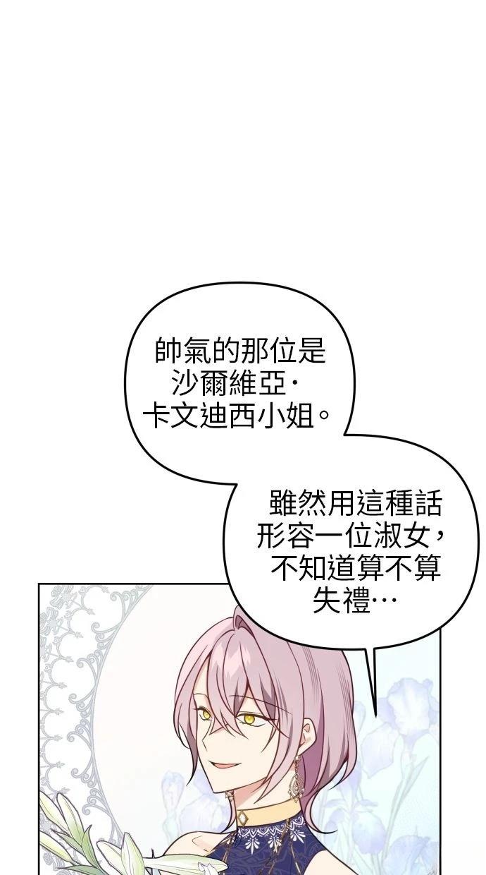 第52话 第25页