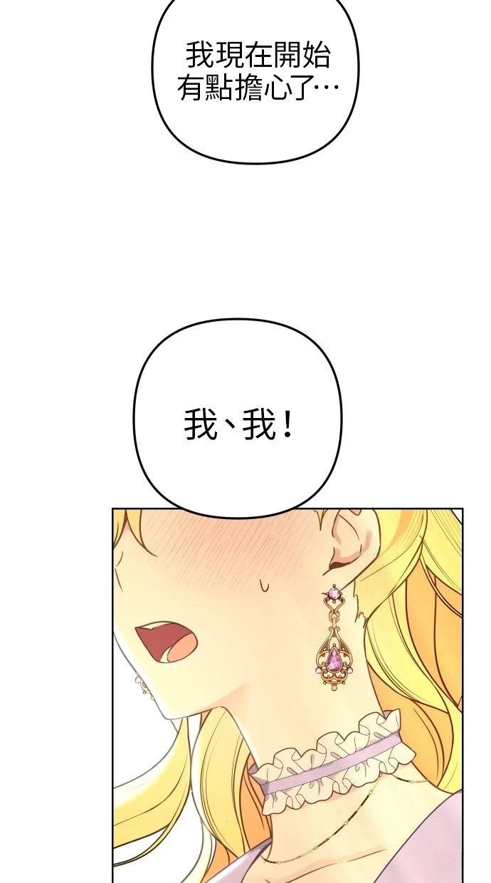 第52话 第31页