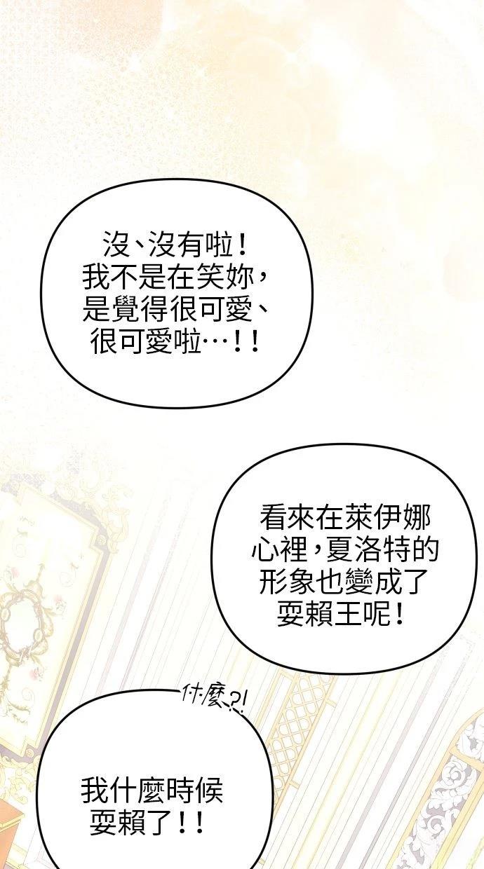 第52话 第77页