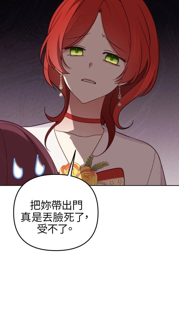 第52话 第74页