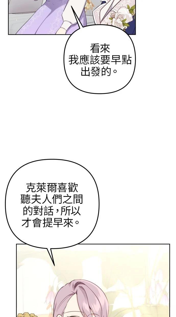 第52话 第53页
